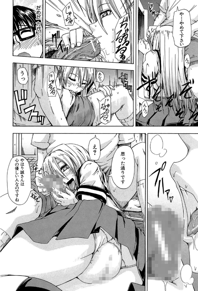 エロ漫画:にょう☆どう?【1話立ち読み付き】 hitomi サンプル画像