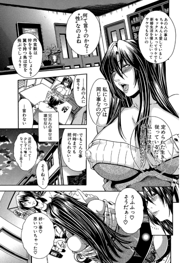 エロ漫画:ロイヤルビッチガーデン 【1話立ち読み付き】 hitomi サンプル画像