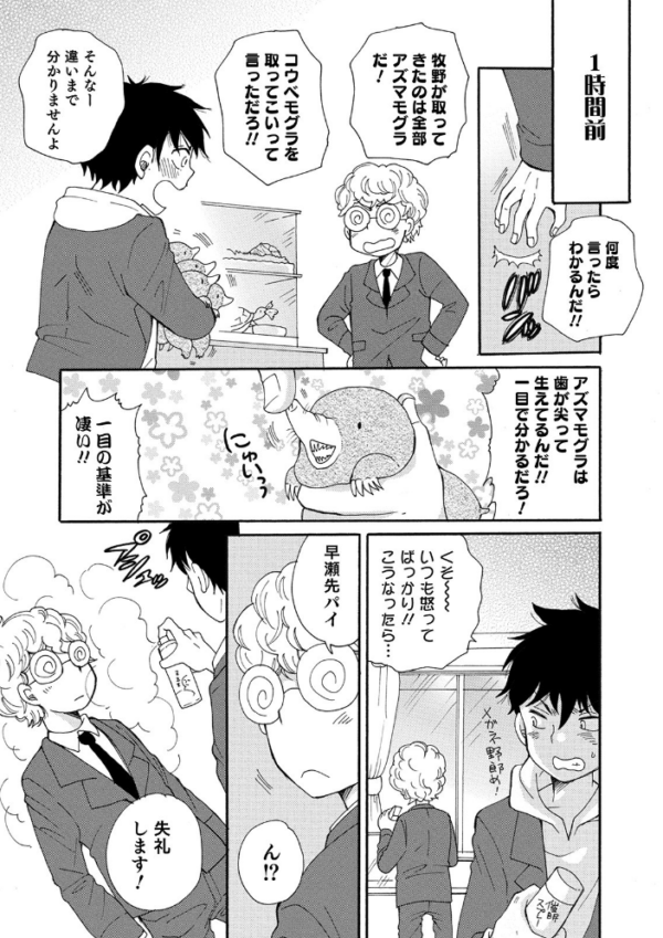 エロ漫画:オトコのコHEAVEN Vol.51 hitomi サンプル画像