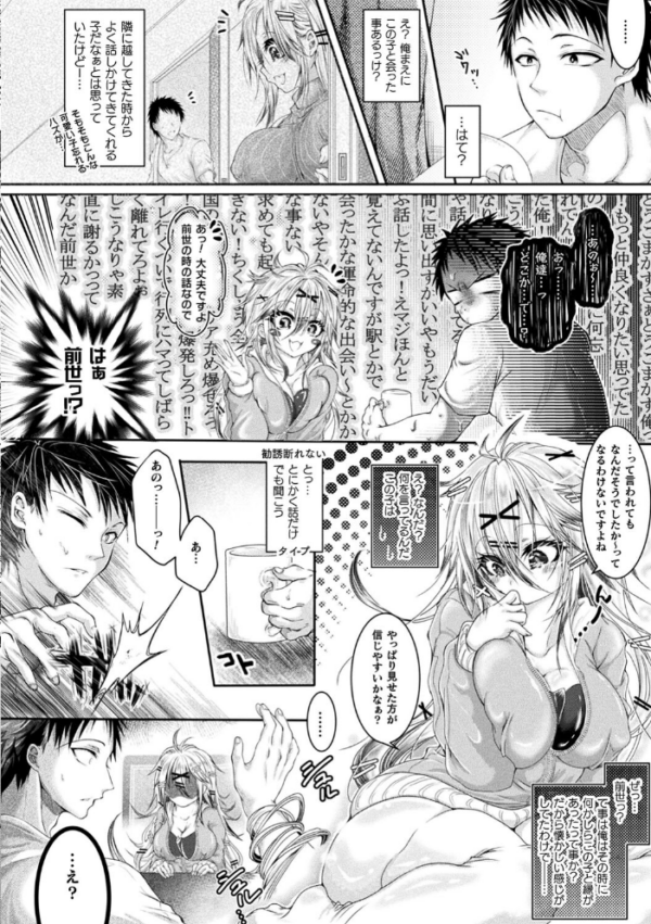 エロ漫画:コミックアンリアルぷらすVol.7 hitomi サンプル画像