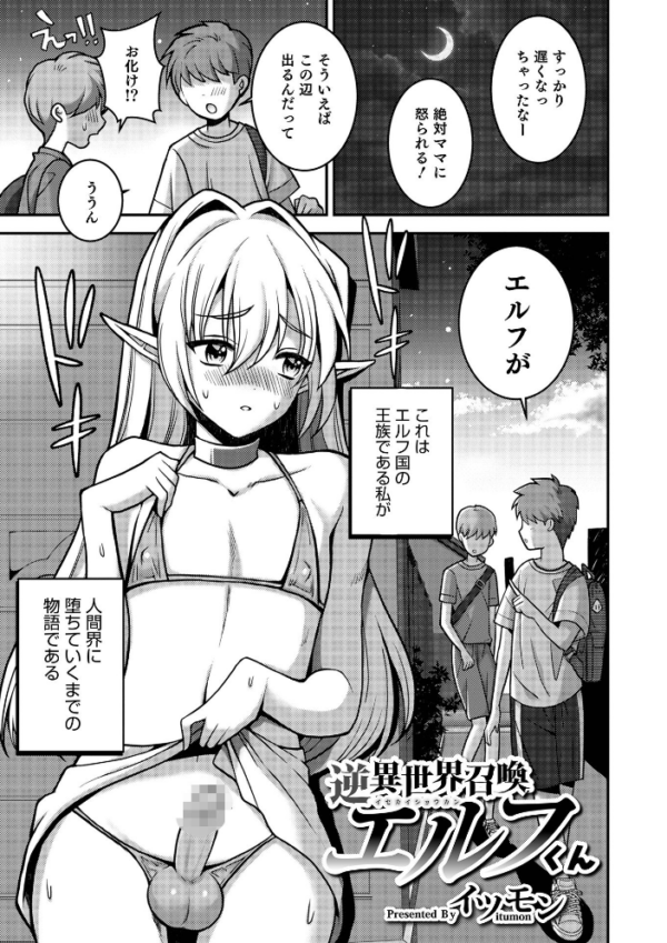 エロ漫画:オトコのコ HEAVEN’S DOOR 15 hitomi サンプル画像