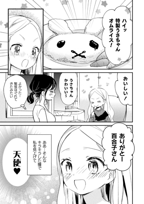 エロ漫画:二次元コミックマガジン メスガキvs優しいお姉さん Vol.3 hitomi サンプル画像