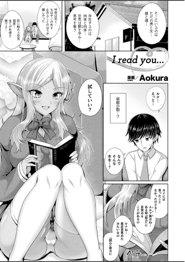 エロ漫画:コミックアンリアルぷらす Vol.4 hitomi サンプル画像