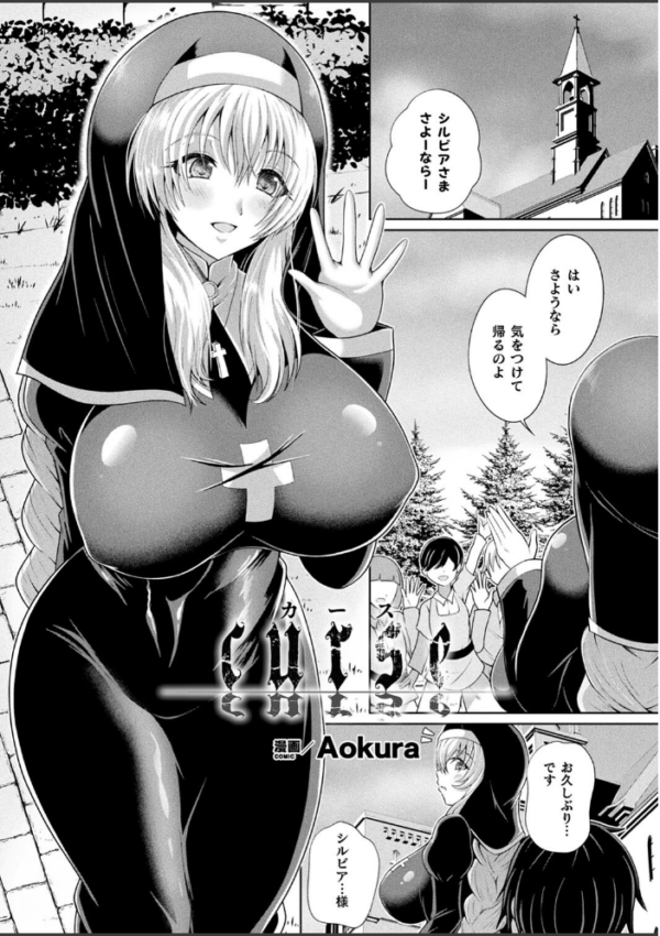 エロ漫画:コミックアンリアルぷらす Vol.5 hitomi サンプル画像
