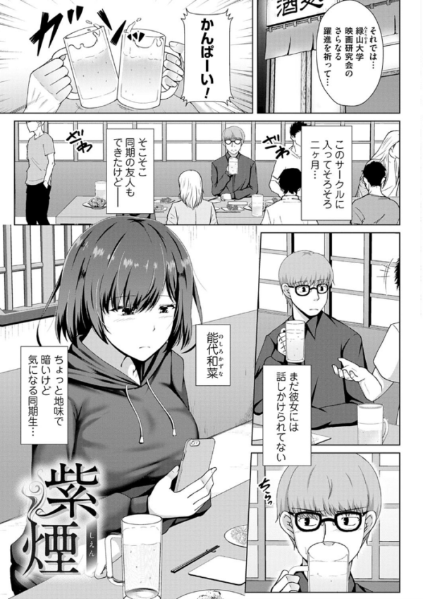 エロ漫画:トモダチ以上ネトラレ未満【FANZA限定特典付き】 hitomi サンプル画像