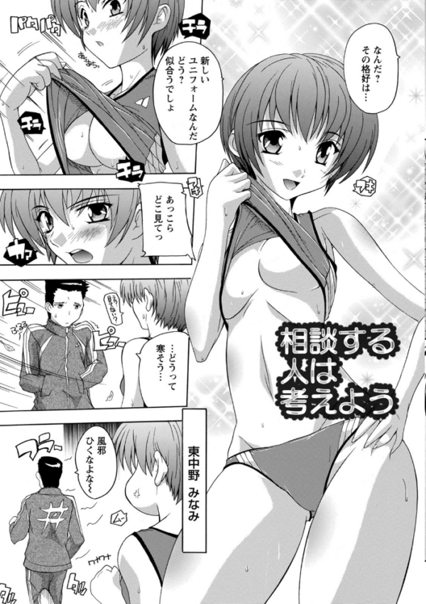 エロ漫画:エンジェルクラブMEGA Vol.74 hitomi サンプル画像