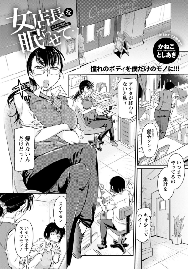 エロ漫画:ANGEL倶楽部 2021年9月号 hitomi サンプル画像