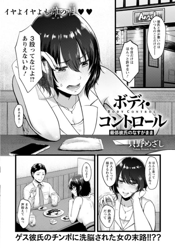 エロ漫画:ANGEL倶楽部 2021年10月号 hitomi サンプル画像