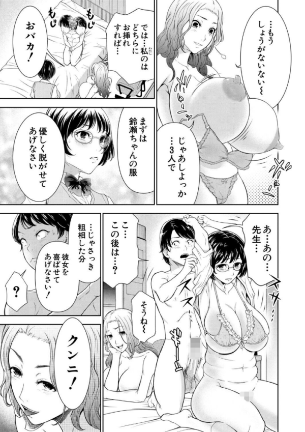 エロ漫画:痴女な体はだらしないって本当??【1話試し読み付き】 hitomi サンプル画像