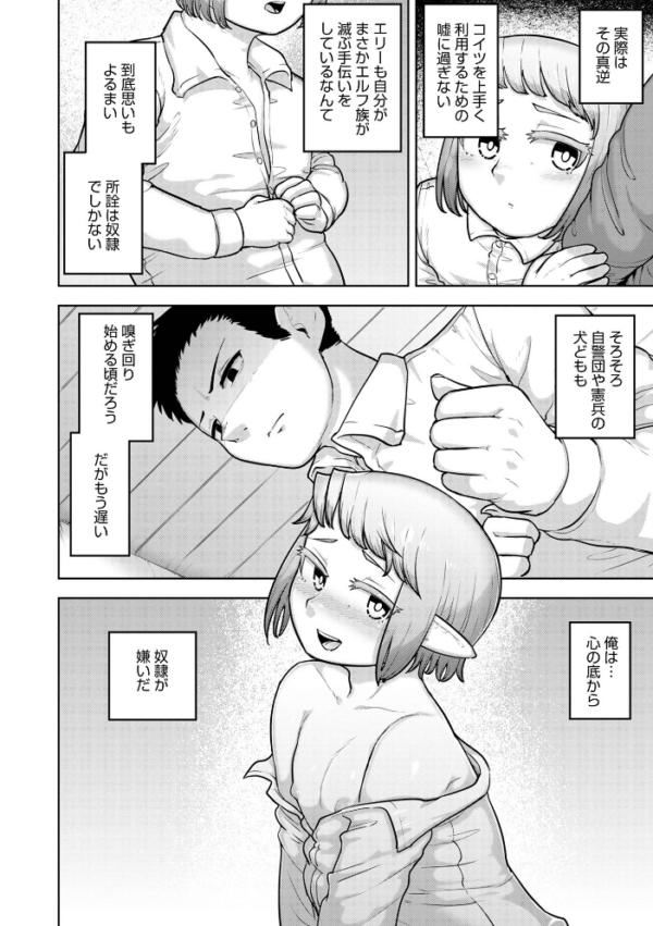 エロ漫画:オトコのコHEAVEN Vol.58 hitomi サンプル画像