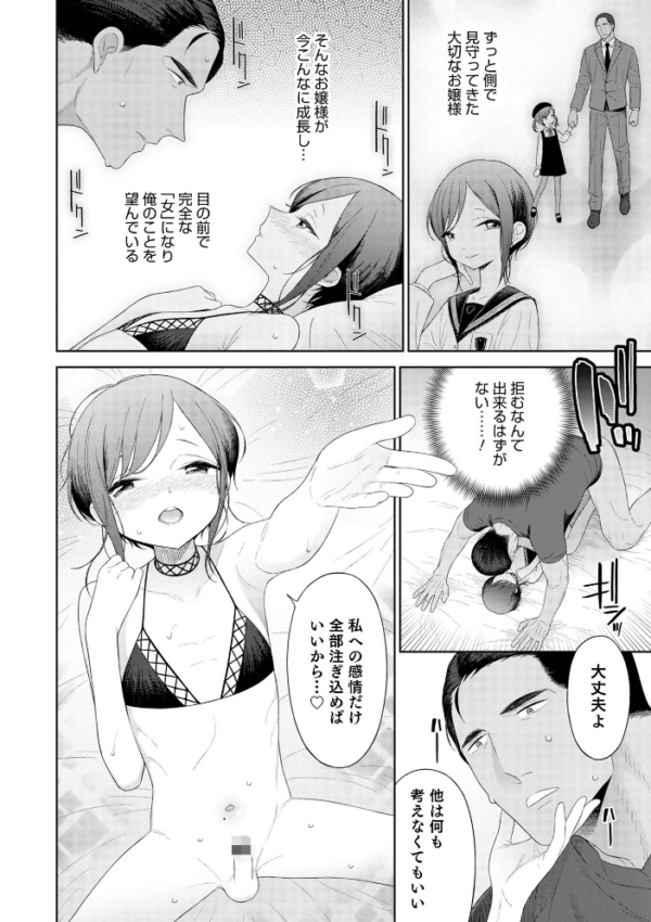 エロ漫画:オトコのコHEAVEN Vol.61 hitomi サンプル画像