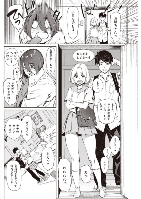 エロ漫画:COMIC快楽天 2020年11月号 hitomi サンプル画像