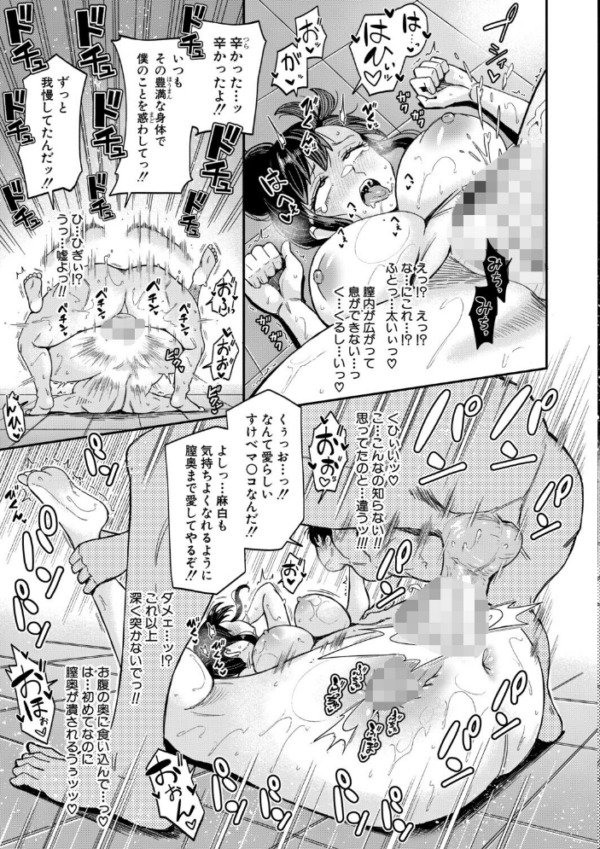 エロ漫画:お兄様が好きすぎるこの妹を、愛をもって和姦らせてくださいまし【電子版特典付き】 hitomi サンプル画像