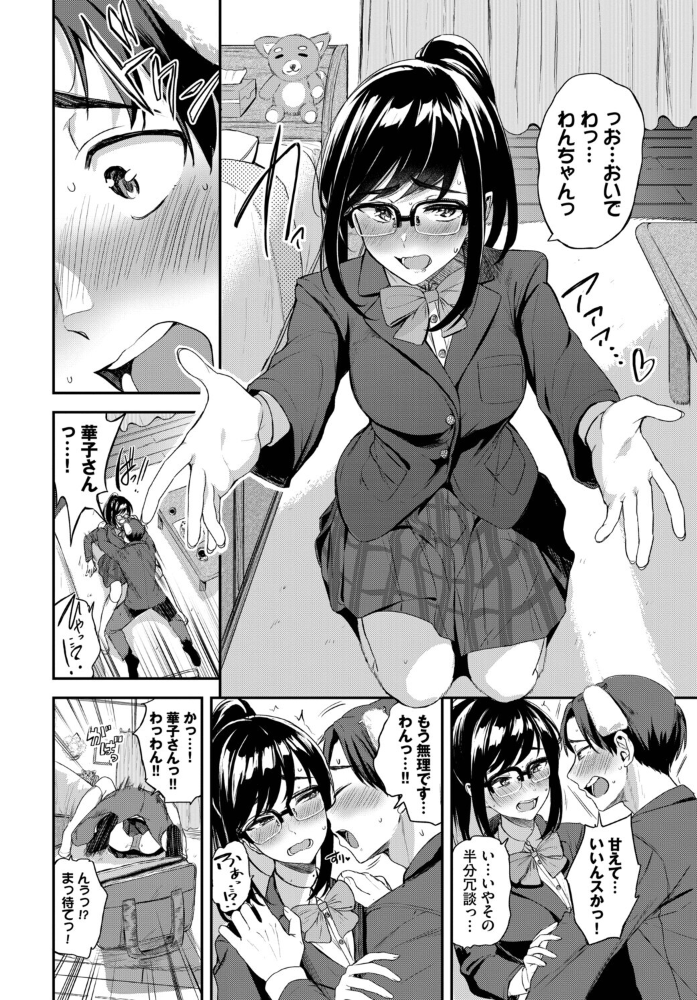 エロ漫画:この春、彼女と一緒に卒業しました〜メガネっ娘の初体験編〜 hitomi サンプル画像