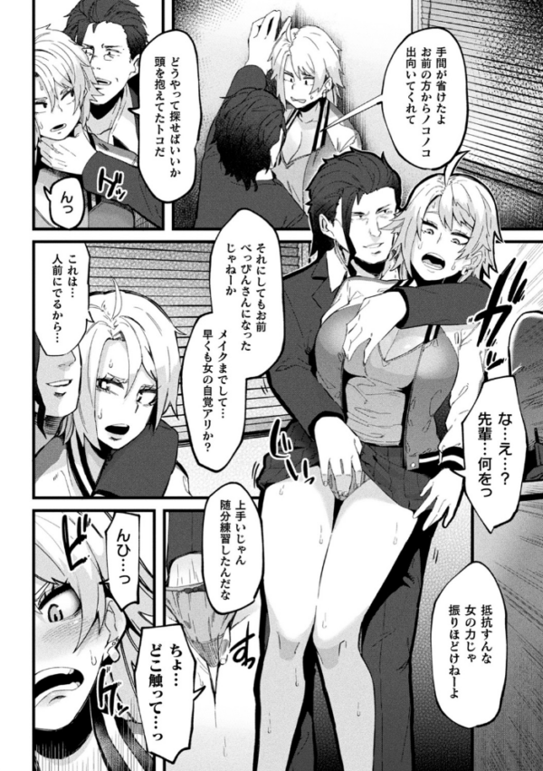 エロ漫画:イジラレボディ【電子書籍限定版】 hitomi サンプル画像