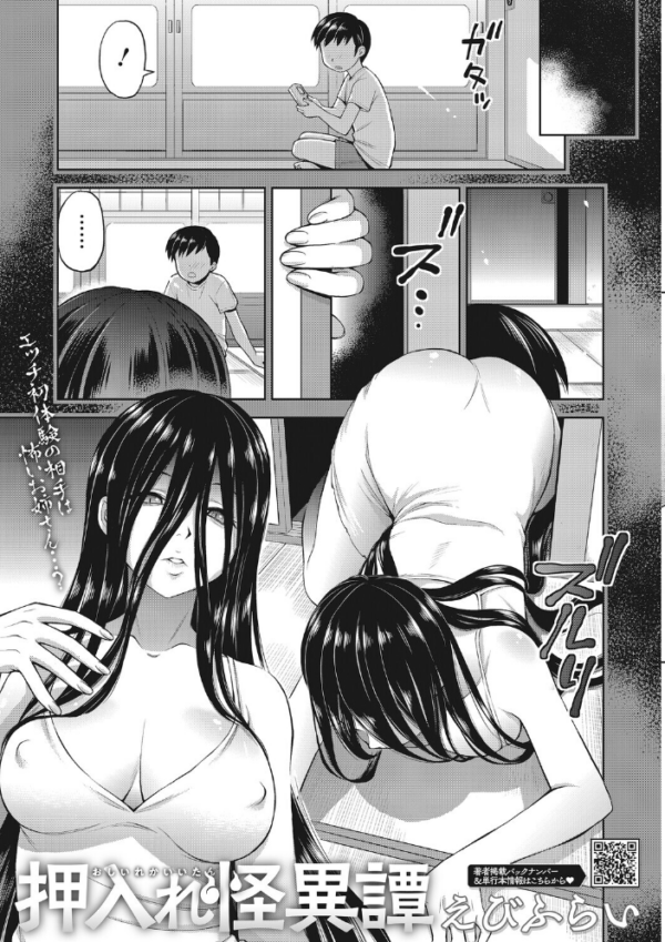 エロ漫画:コアコレ 【こんな田舎じゃヤるしかないね】 hitomi サンプル画像