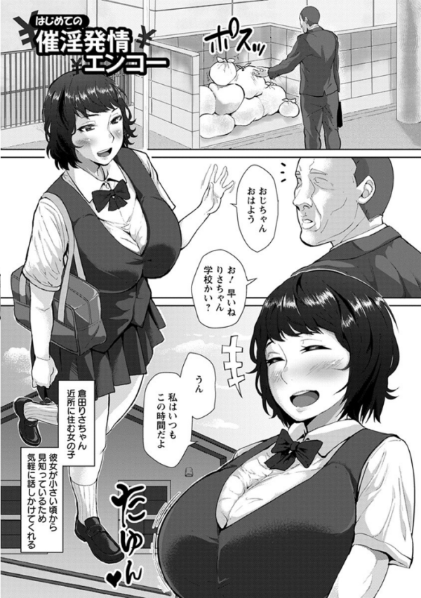 エロ漫画:エンジェルクラブMEGA Vol.64 hitomi サンプル画像