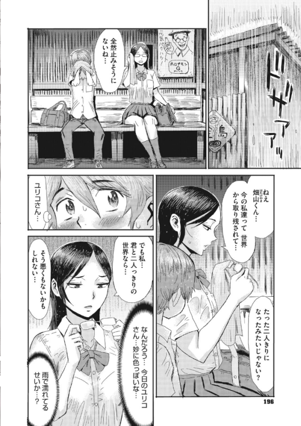 エロ漫画:コミックメガストア Vol.024 hitomi サンプル画像