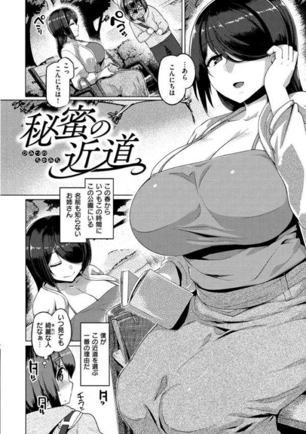 エロ漫画:むちむちぼいん hitomi サンプル画像