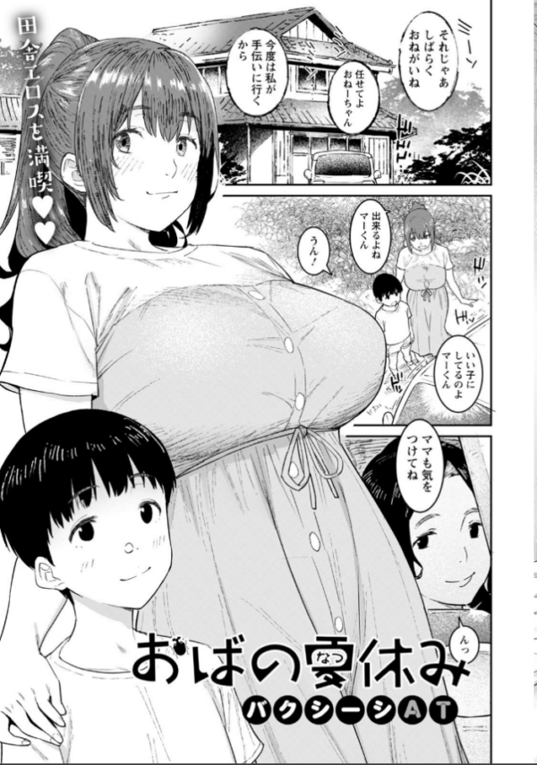 エロ漫画:ANGEL倶楽部 2021年11月号 hitomi サンプル画像