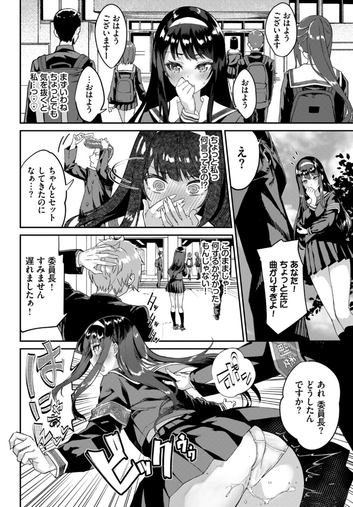 エロ漫画:イキすぎ系美少女のオナニーライフ VOL.4 hitomi サンプル画像