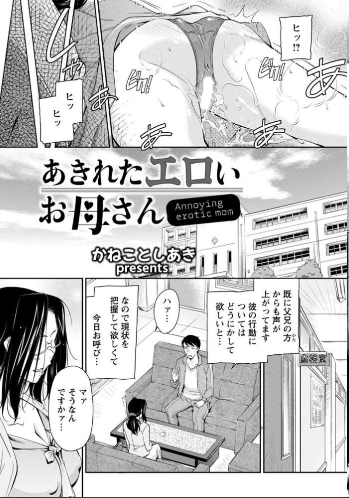 エロ漫画:ANGEL倶楽部 2021年12月号 hitomi サンプル画像