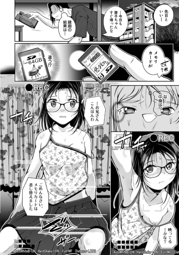 エロ漫画:ちっちゃいおま〇こ 大きなおっぱい【1話立ち読み付き】 hitomi サンプル画像