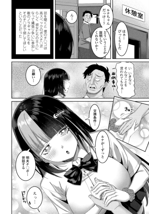 エロ漫画:COMICペンギンクラブ 2025年12月号【デジタル版】 hitomi サンプル画像