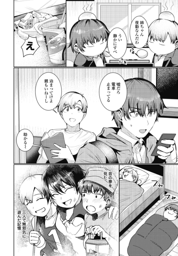 エロ漫画:COMICペンギンクラブ 2026年1月号【デジタル版】 hitomi サンプル画像