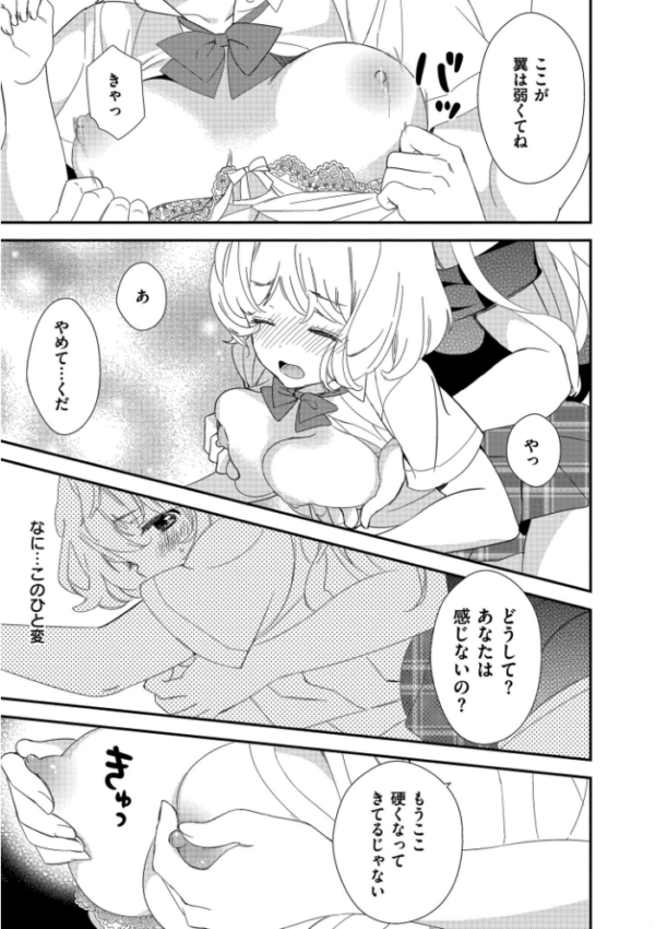 エロ漫画:もっと、とろとろの恋 hitomi サンプル画像