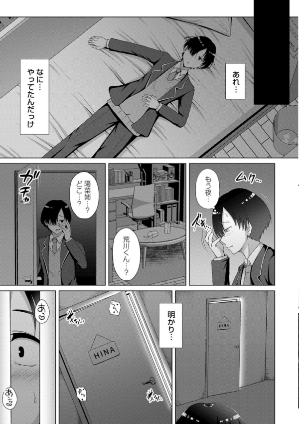 エロ漫画:愛した母を、僕は抱けない【デジタル特装版】 hitomi サンプル画像