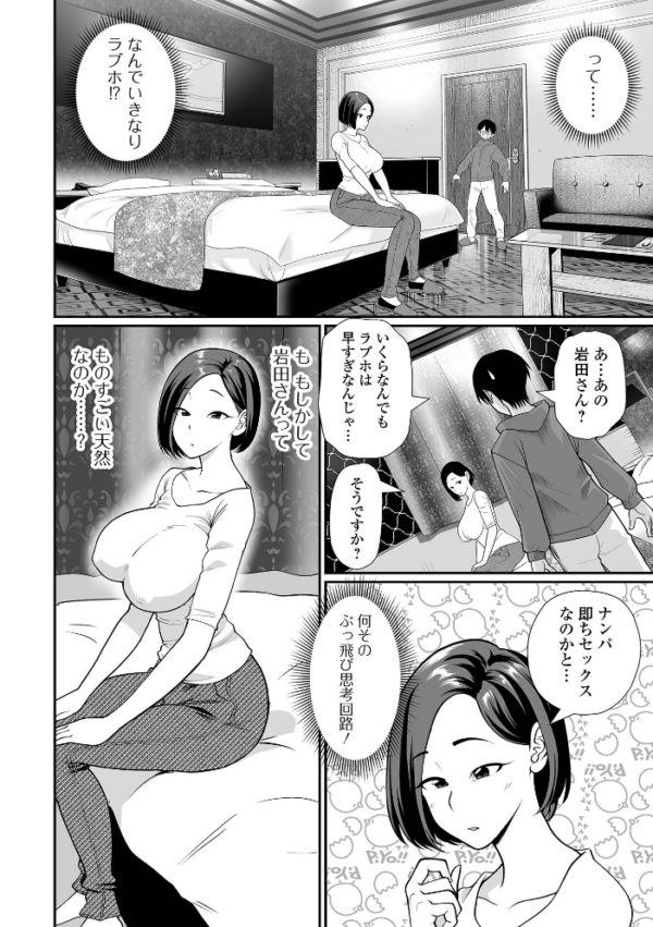 エロ漫画:COMICオルガ vol.81 hitomi サンプル画像