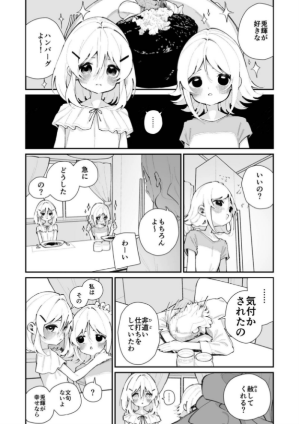 エロ漫画:今日、部活サボった。 hitomi サンプル画像