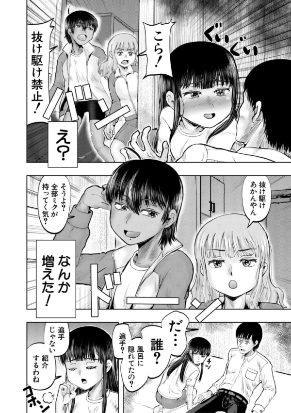 エロ漫画:ちびっ娘ハーレムinワンルーム【1話試し読み付き】 hitomi サンプル画像