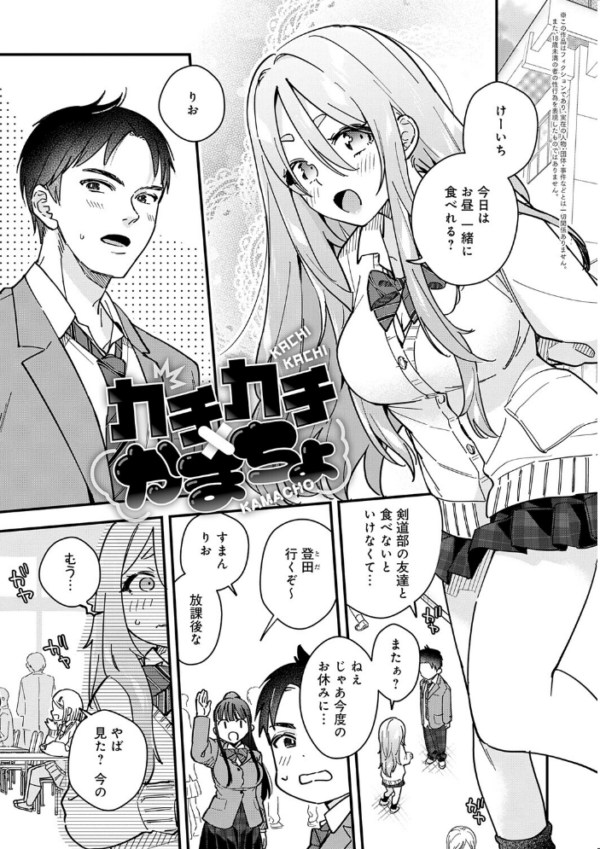 エロ漫画:微熱のち蕩恋【デジタル特装版】 hitomi サンプル画像