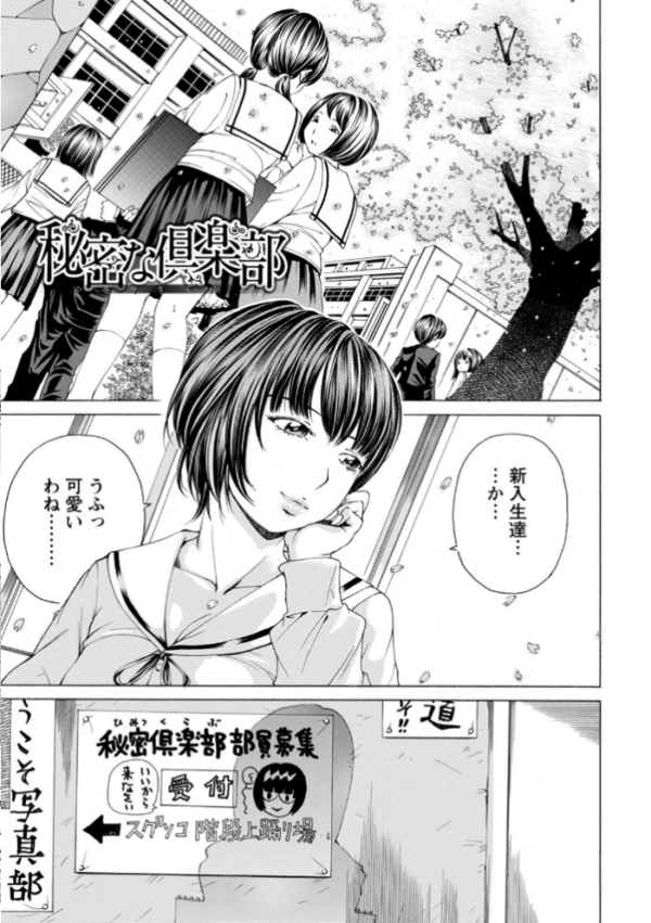 エロ漫画:エンジェルクラブMEGA Vol.77 hitomi サンプル画像