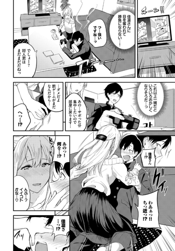 エロ漫画:COMIC BAVEL SPECIAL COLLECTION(コミックバベル スペシャルコレクション)VOL52 hitomi サンプル画像