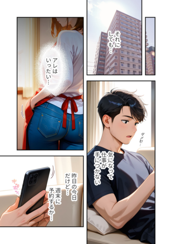 エロ漫画:家性婦の御手洗さんは竿のお片付けまでしてくれる 〜爆乳・爆尻持ちのド変態シゴデキ美女〜 モザイク版 hitomi サンプル画像
