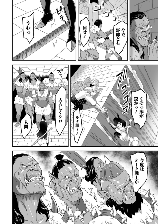 エロ漫画:異世界娘との交接 第5幕 hitomi サンプル画像