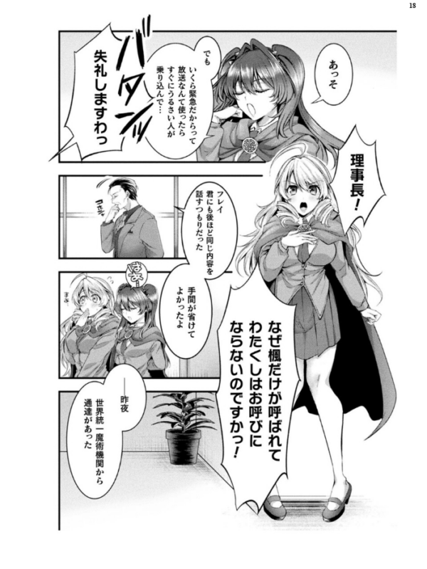 エロ漫画:二次元ドリームマガジンVol.121 hitomi サンプル画像