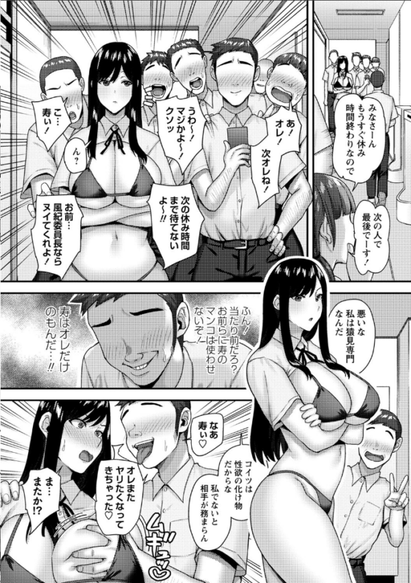 エロ漫画:コミックマショウ 2023年12月号 hitomi サンプル画像