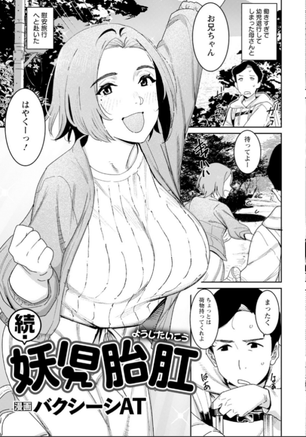 エロ漫画:ANGEL倶楽部 2023年12月号 hitomi サンプル画像