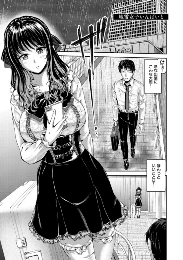 エロ漫画:Kiss Kiss SeXXX hitomi サンプル画像