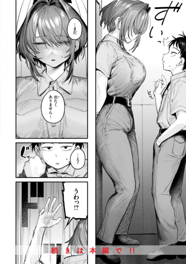 エロ漫画:女子のまにまに【デジタル特装版】 hitomi サンプル画像