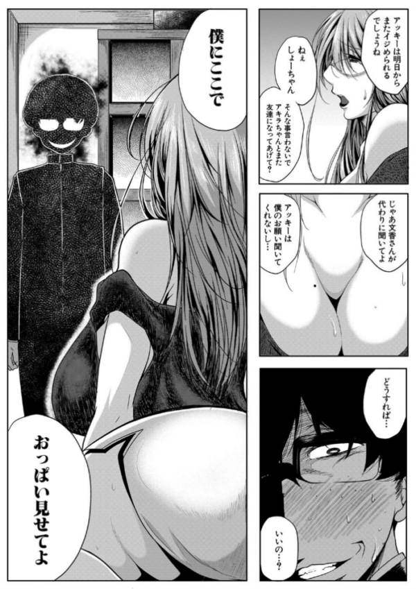 エロ漫画:性欲まみれの妻味頃【1話立ち読み付き】 hitomi サンプル画像