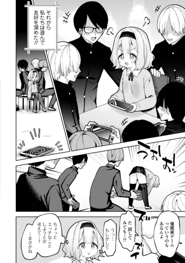 エロ漫画:COMICオルガ vol.55 hitomi サンプル画像