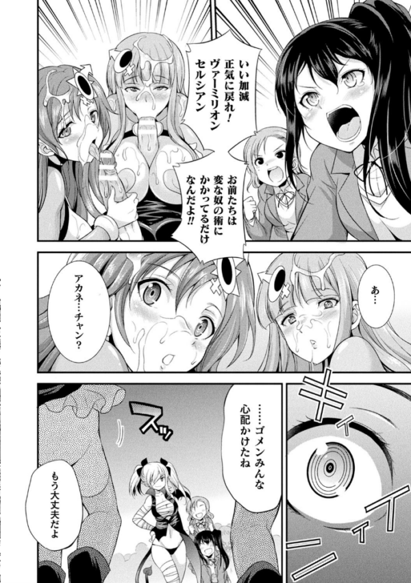 エロ漫画:天煌聖姫ヴァーミリオン THE COMIC hitomi サンプル画像