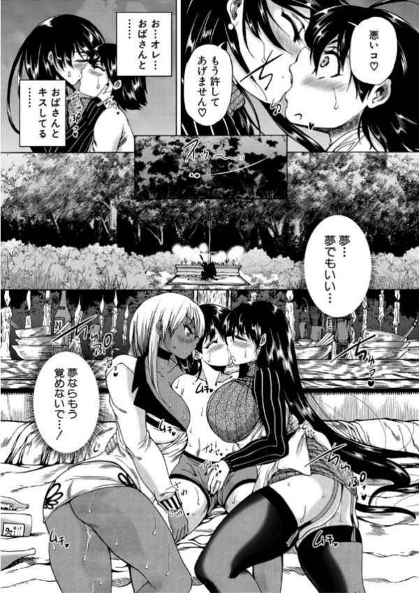 エロ漫画:魔王転生ハーレム hitomi サンプル画像