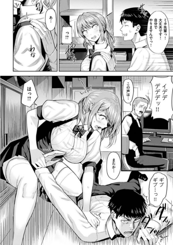 エロ漫画:発情ストロベリー hitomi サンプル画像