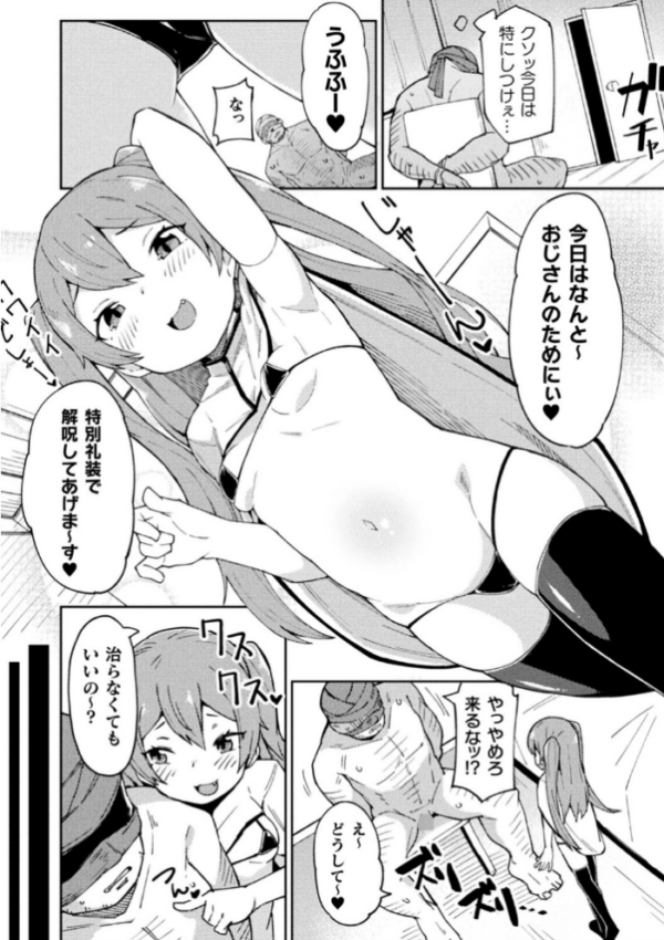 エロ漫画:二次元コミックマガジン メスガキ孕ませ制裁! わからせ着床でおめでたママデビュー Vol.1 hitomi サンプル画像